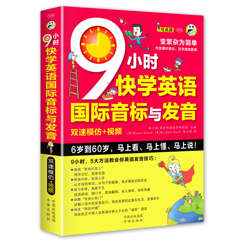 日常英语口语视频教程(日常英语口语视频教程英语口语训练1000)