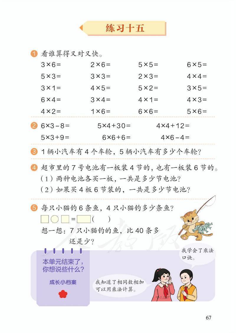 最新人教版小学数学电子课本下载(最新人教版小学数学电子课本)