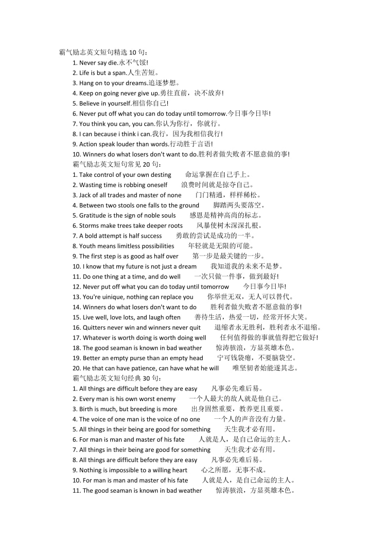 励志英语短文300字高中_励志英语短文300字