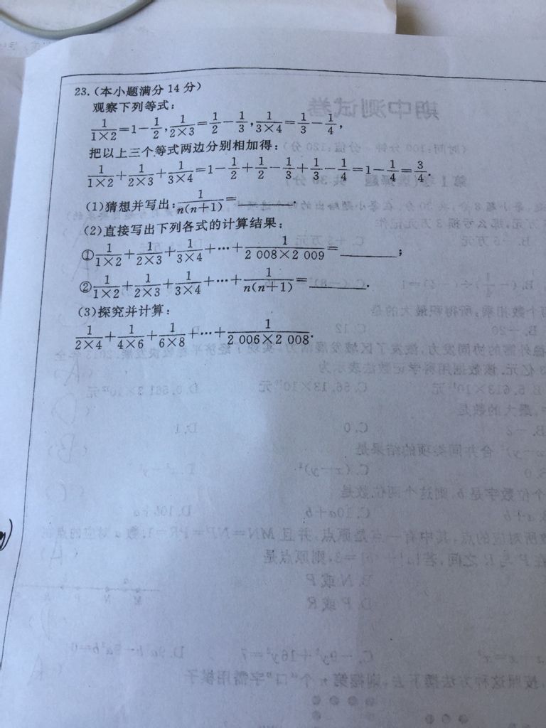 初中数学母题一共有多少道(初中数学母题)