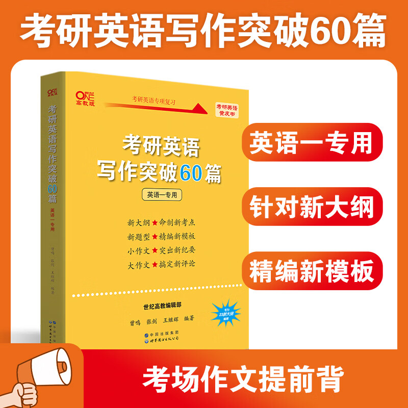 考研英语一题型介绍_考研英语一题型分布顺序