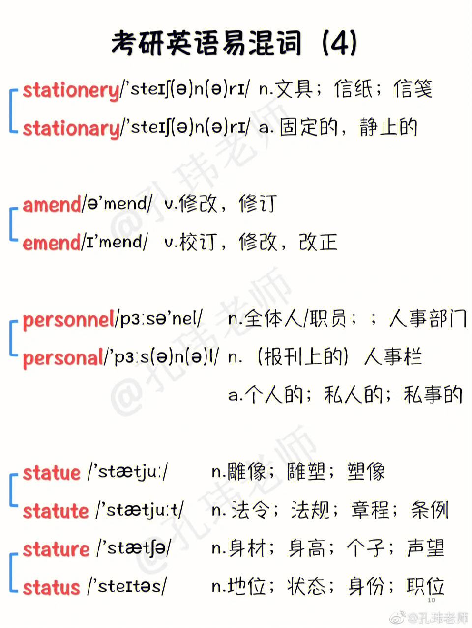 考研英语二单词电子版_考研英语二单词电子版txt