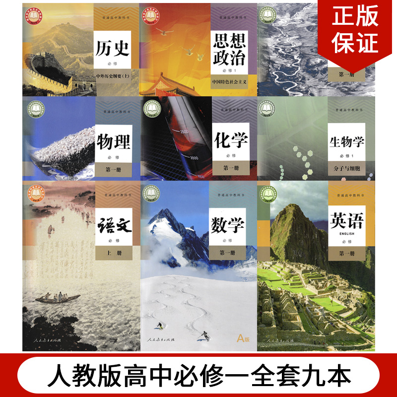 高一课本语文人教版(高一课本语文人教版全套电子版2022)