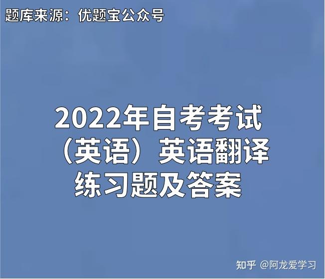 英语翻译考试2022_英语翻译考试报名时间2023