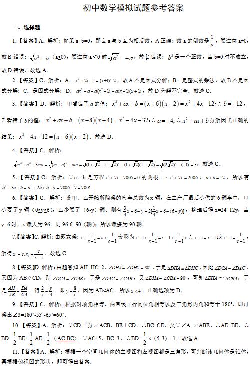 初中数学教资考试内容和高中一样吗(初中数学教资考试内容)