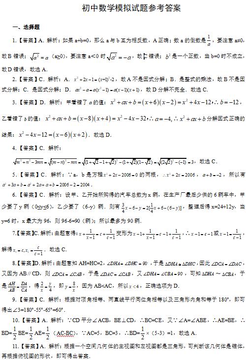 初中数学教资考试内容和高中一样吗(初中数学教资考试内容)