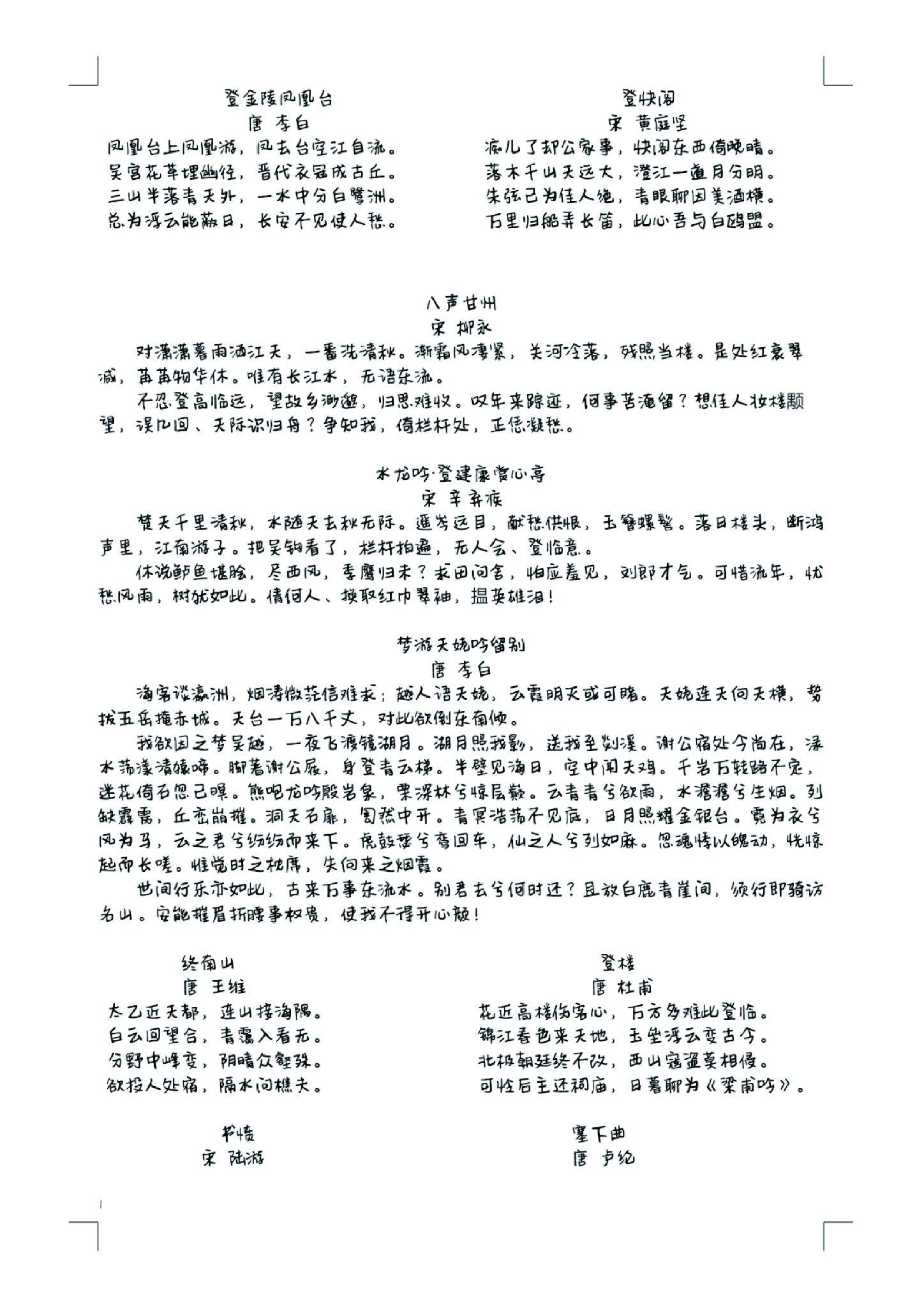 河北省高中语文必背古诗词_河北省高中语文必背篇目