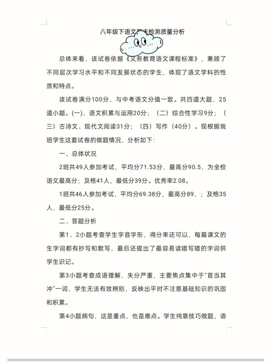 初中语文怎么提高阅读理解_初中语文怎么提高