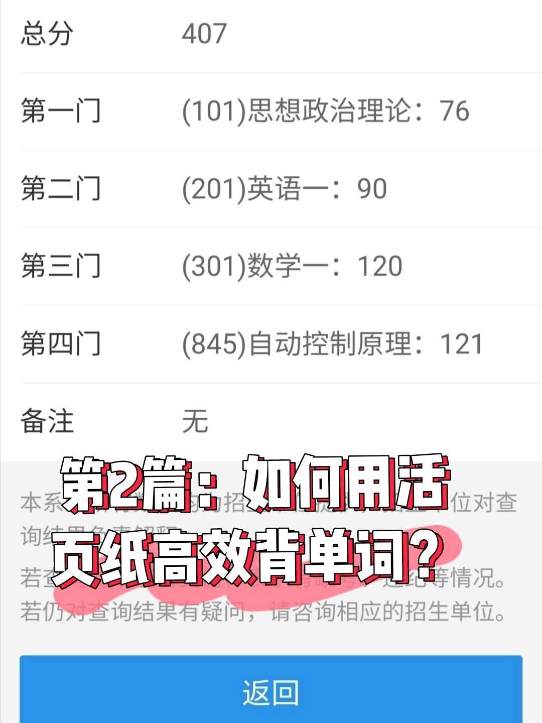 考研英语28分什么水平_考研英语28分什么水平能考