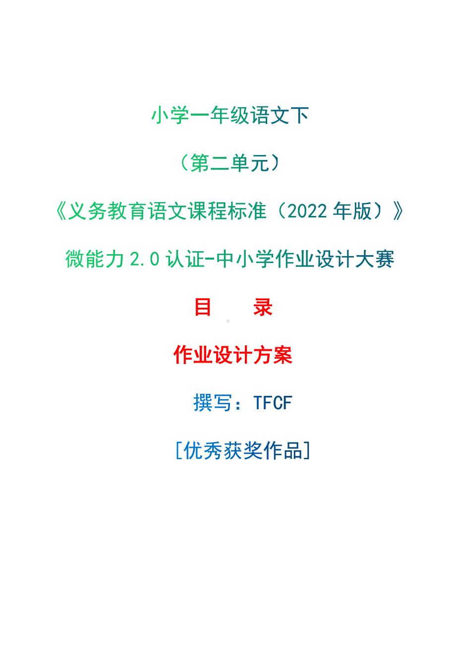 小学语文课程标准2022部编版(小学语文课程标准2022部编版试题)