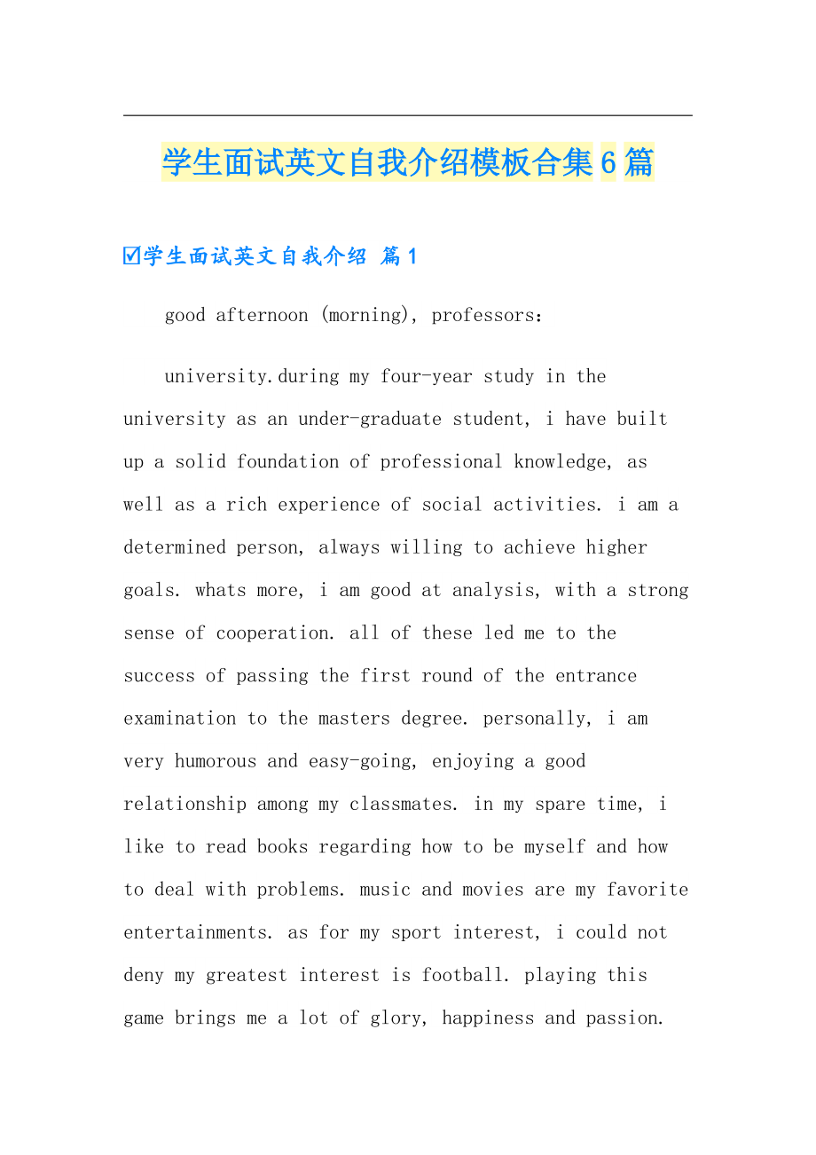 外贸面试一般问什么问题(外贸面试英语自我介绍)