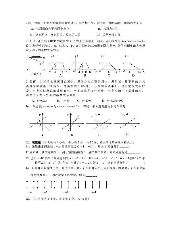 安徽省初中数学竞赛题目_安徽省初中数学竞赛题