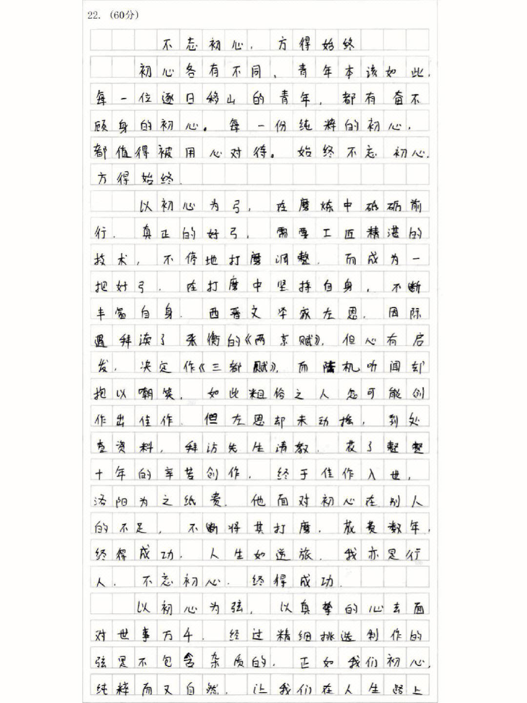 高中语文作文万能模板_高中语文作文