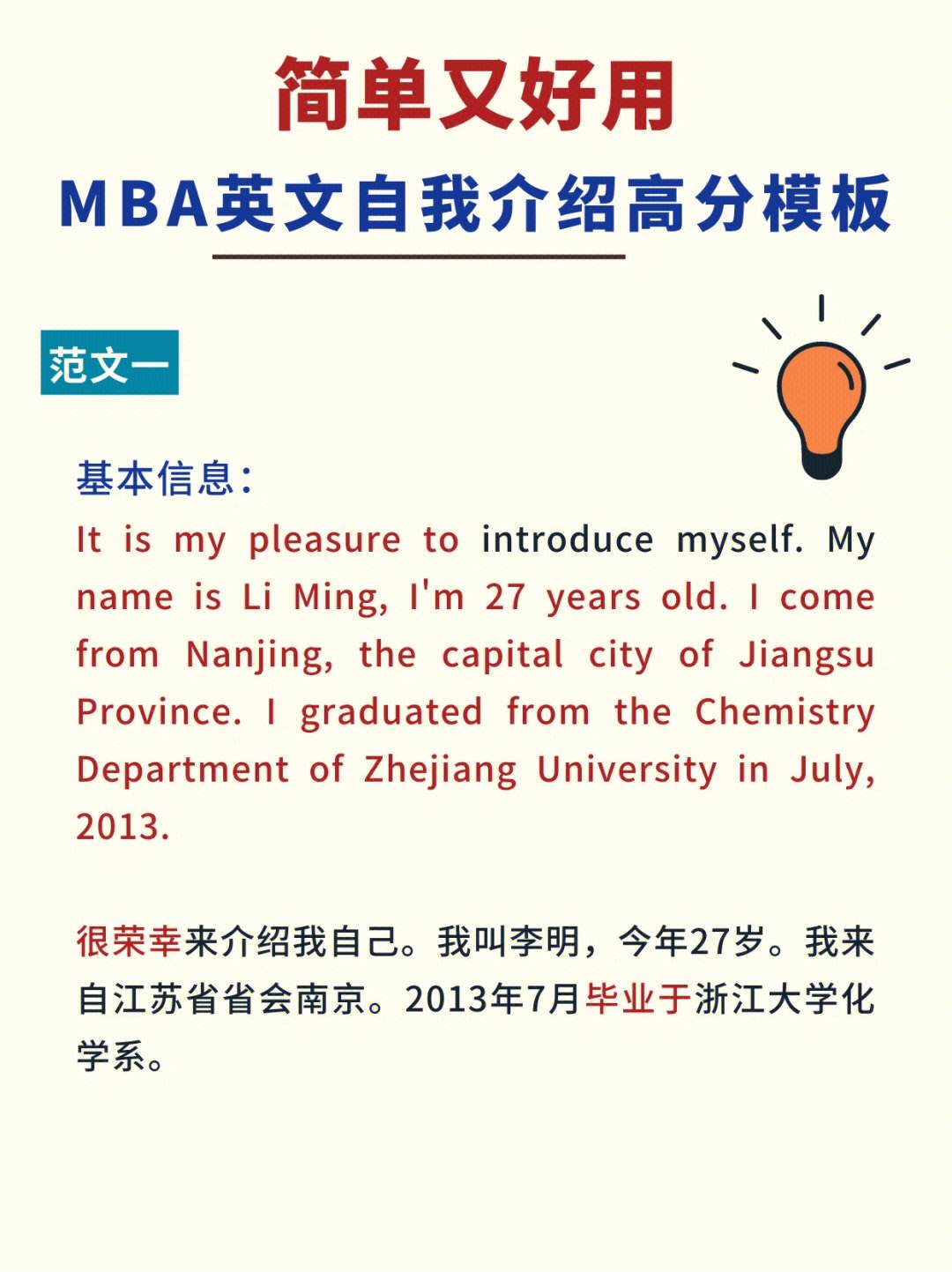 考研复试自我介绍都是英文吗_考研复试是英语自我介绍吗