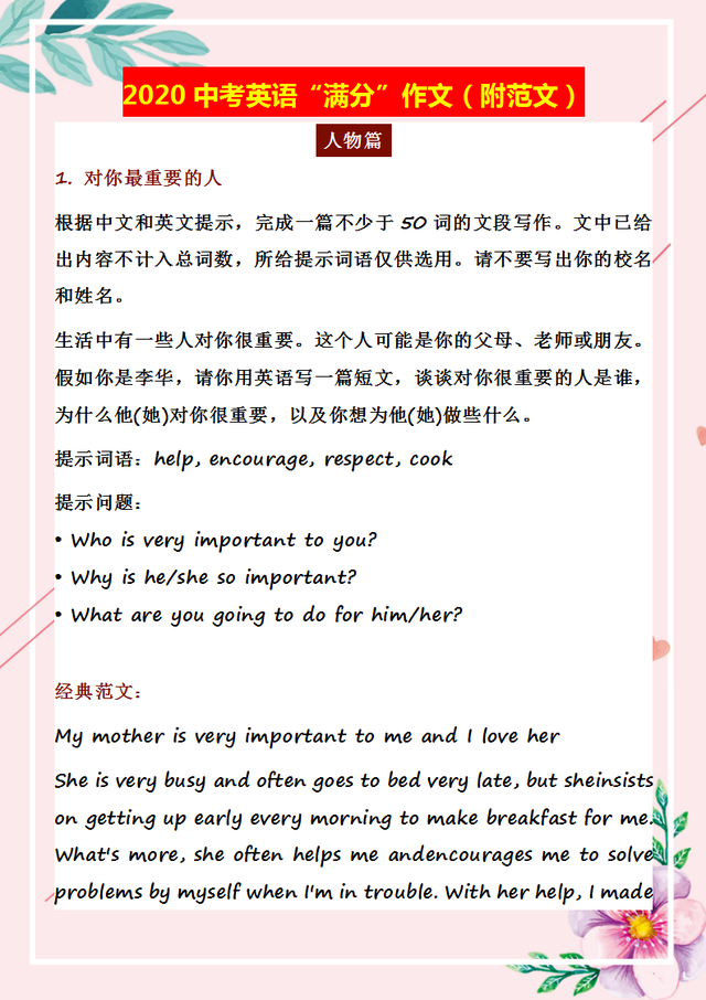 初一英语作文的技巧和方法(英语作文的技巧和方法)