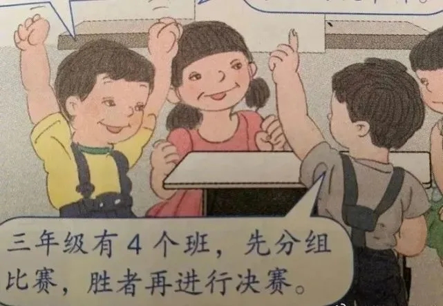 2022年小学新版教材插图(2022年小学新版教材插图图片)