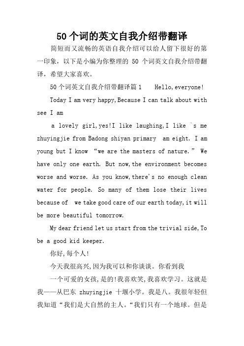 自我介绍英语作文带翻译精选14篇_自我介绍英语作文带翻译