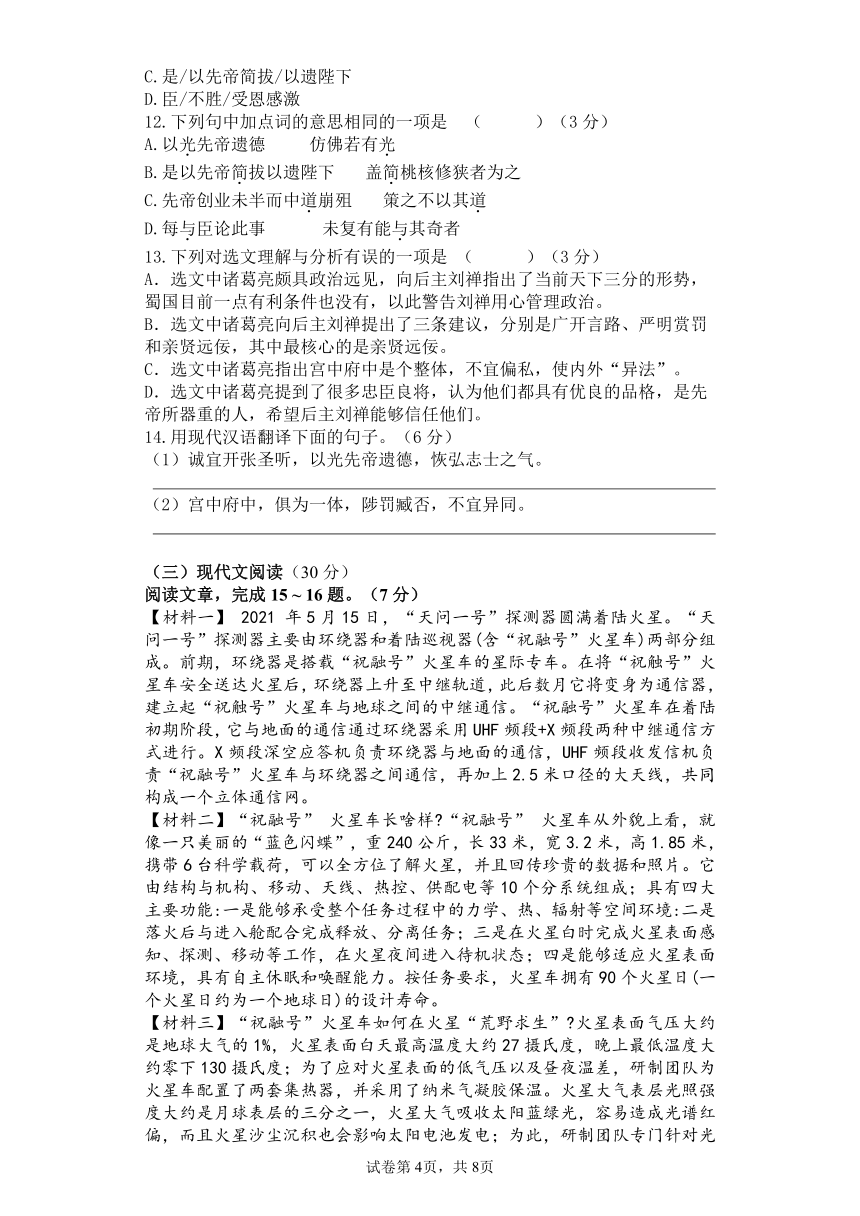 初中语文教材教法考试试题及答案(初中语文教师教材教法考试题及答案)