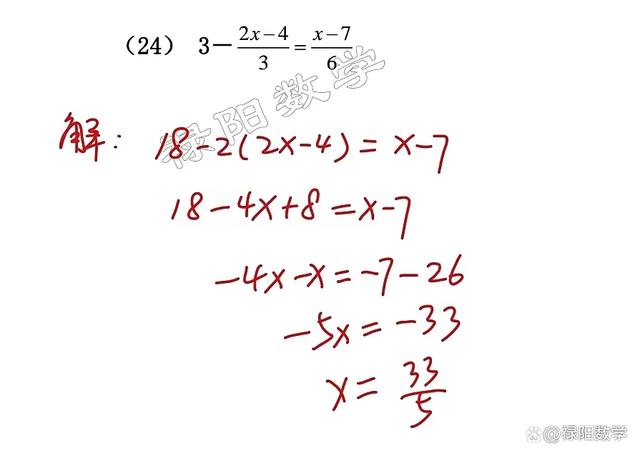 初中数学题方程式(初中数学方程式例题)