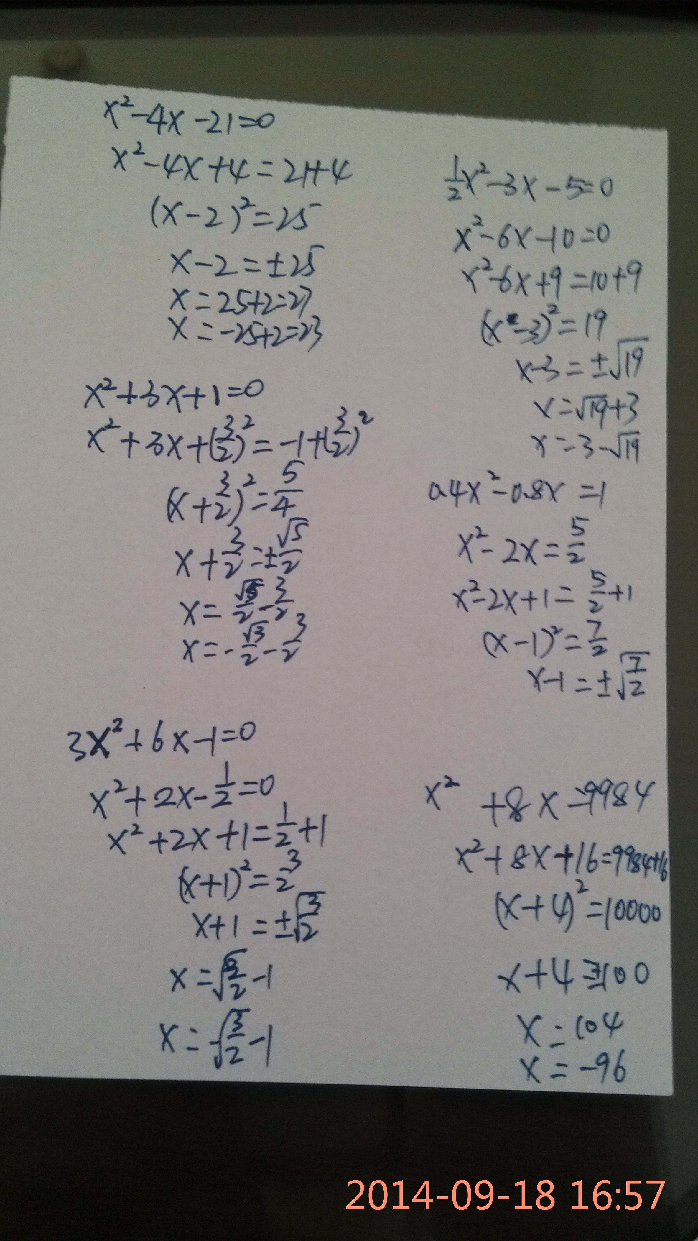 初中数学题方程式(初中数学方程式例题)