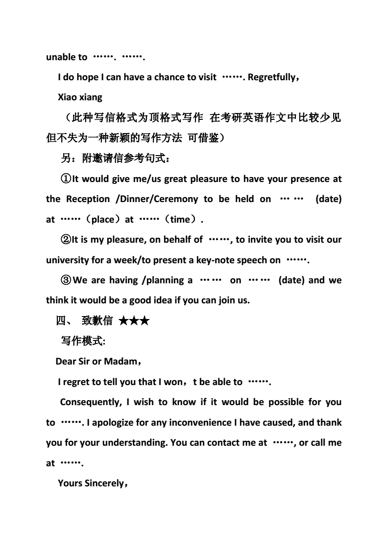 英语作文万能套用高分模板_各种英语作文万能模板