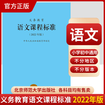 小学语文课标的颁布时间是多少_小学语文课标的颁布时间