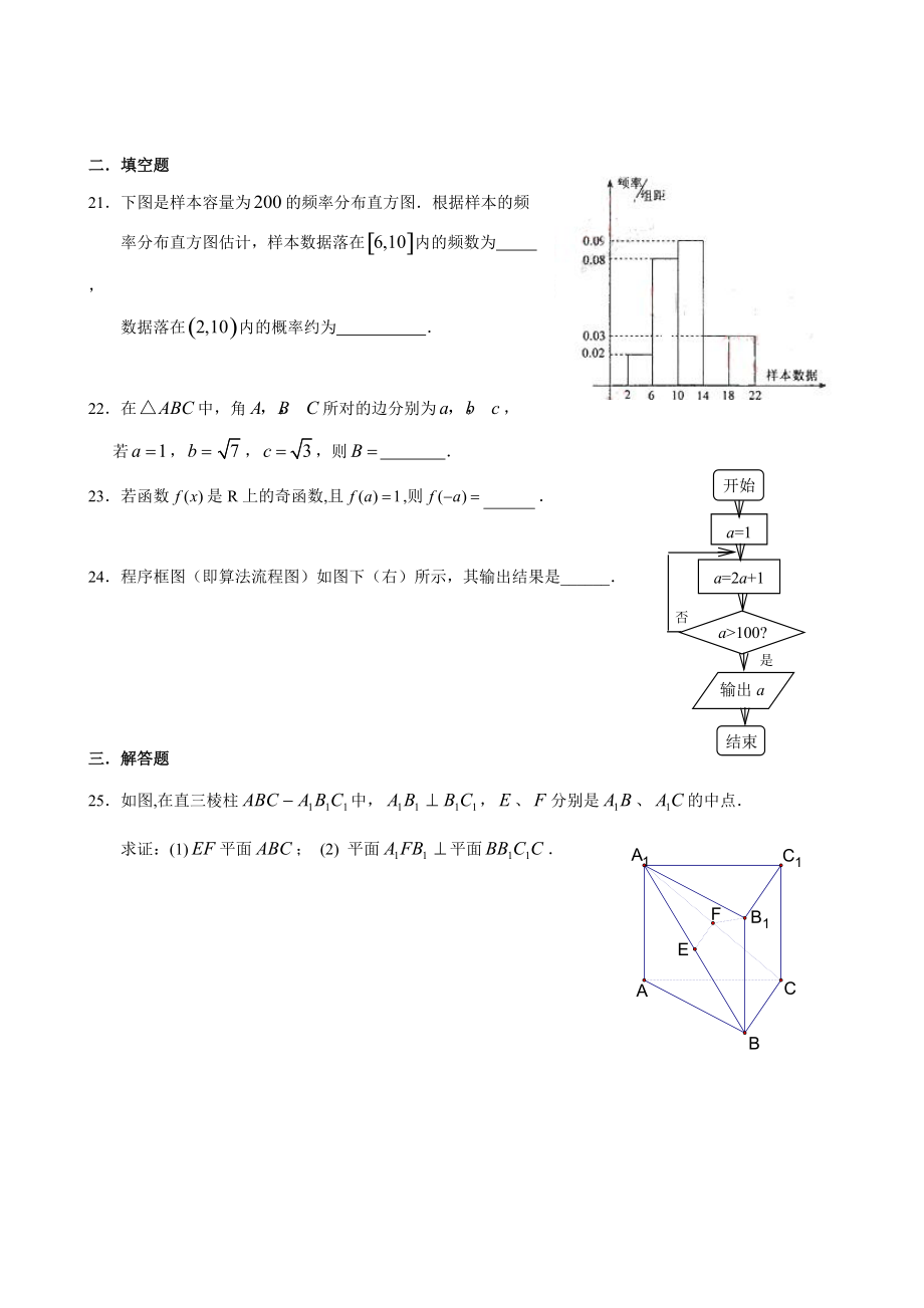 高中数学会考(高中数学会考时间)