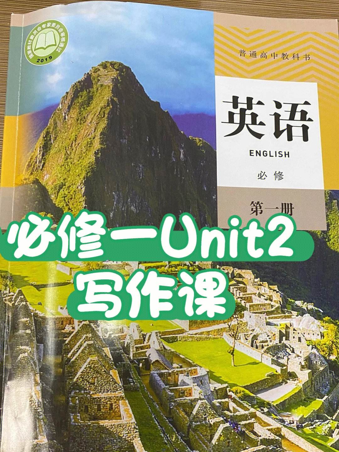 高中英语人教版一共几本书_高中英语人教版教材一共几本