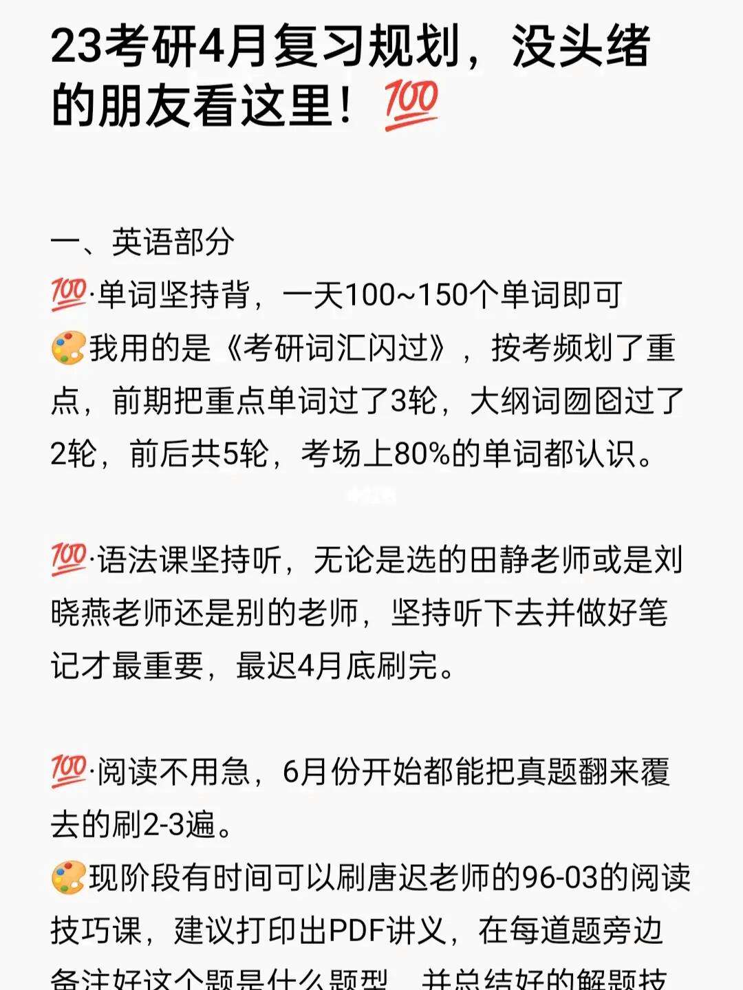 关于考研英语怎么复习看什么资料的信息
