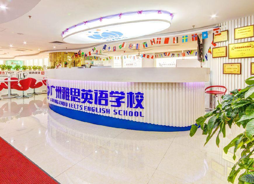 义乌英语培训机构哪家好_义乌英语口语培训学校