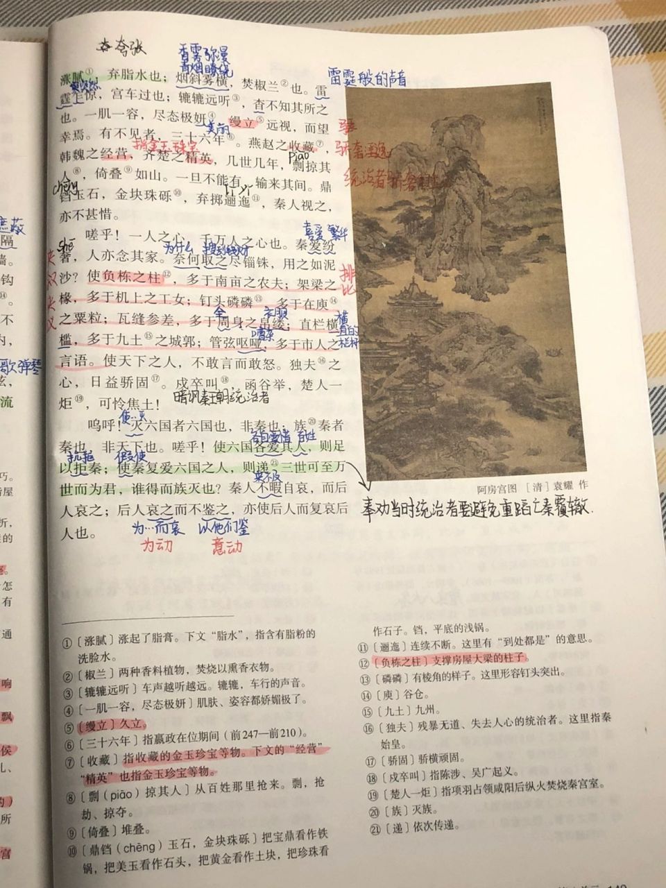 高中语文必修二_高中语文必修二电子书人教版