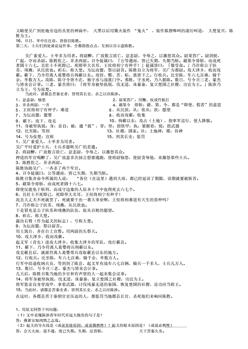 初中语文必背文言文61篇(初中语文必背篇目文言文)