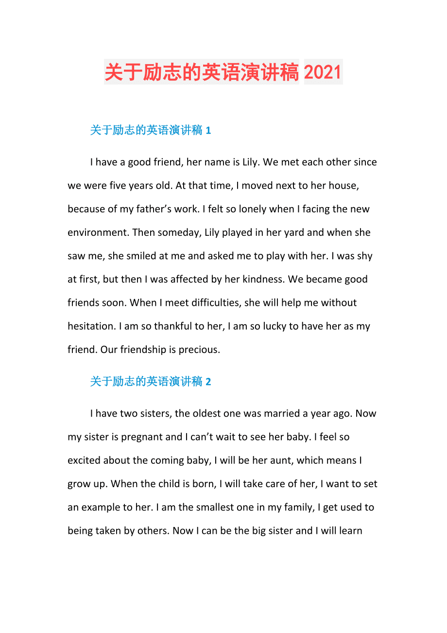 励志英语作文(励志英语作文300字左右)