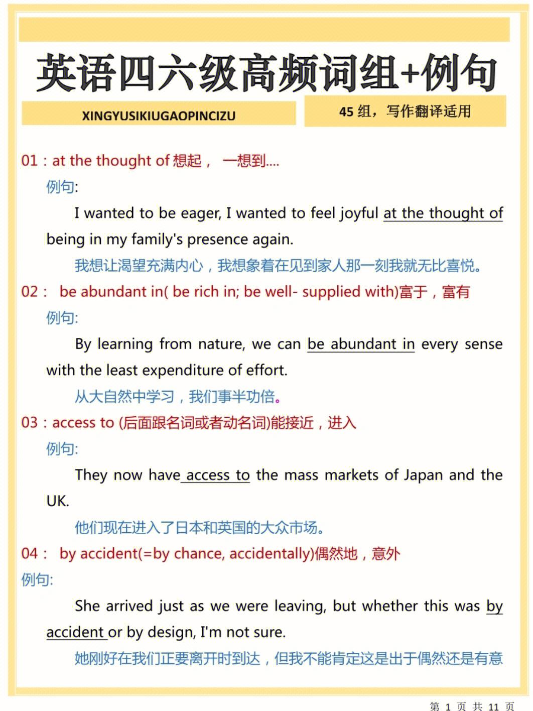 英语翻译资格考试难度(英语翻译考试有哪些)