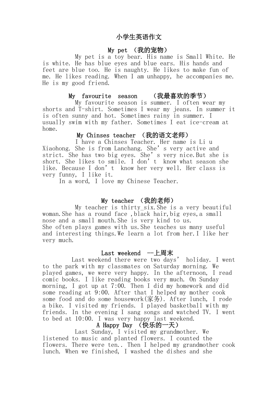 简单易懂的英语小短文怎么写(简单易懂的英语小短文)