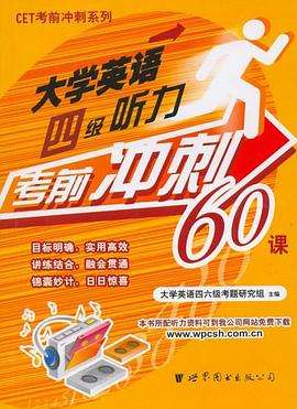 英语四级冲刺班多少钱(英语四级冲刺班)