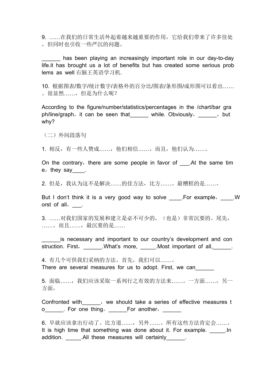 英语万能句型高中_高中英语万能句型100句例句