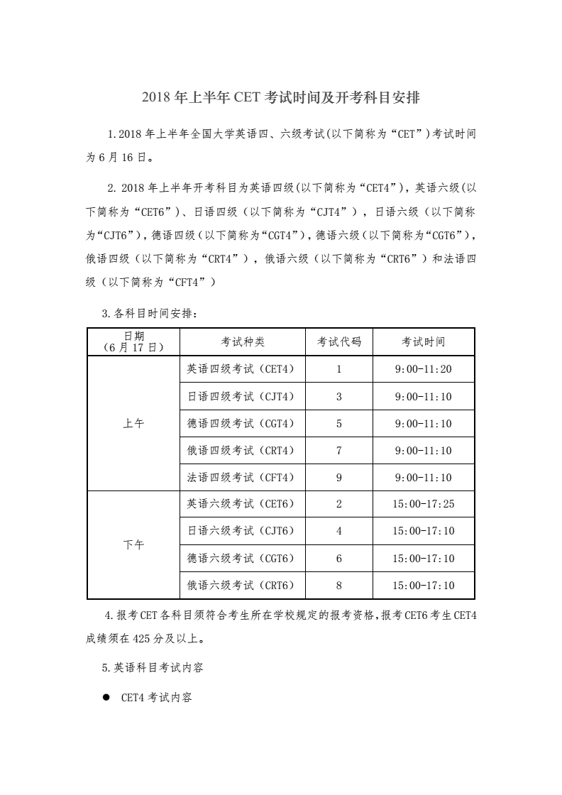 英语6级有效期几年(英语六级几年有效)