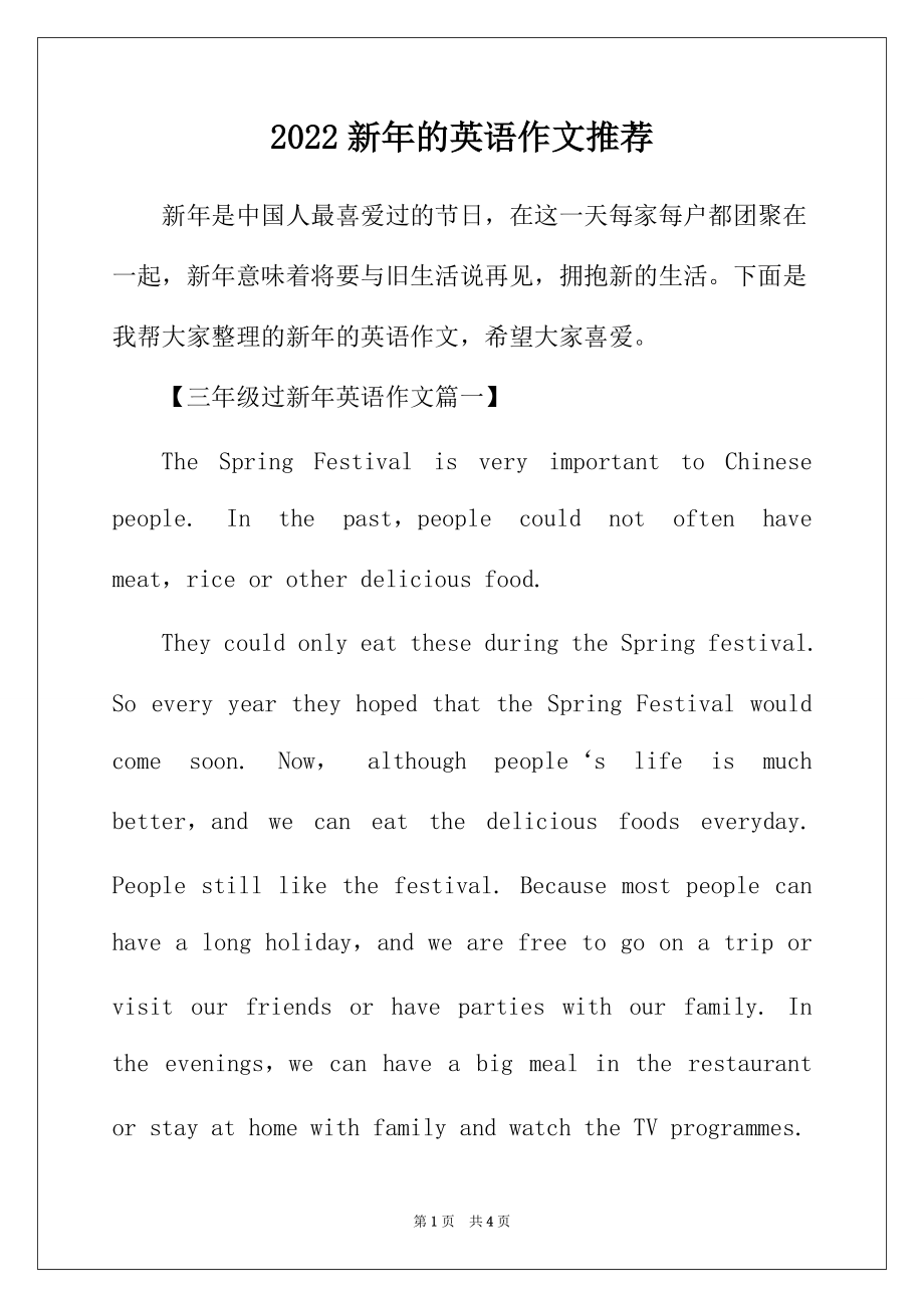 关于2022考研英语一作文预测的信息