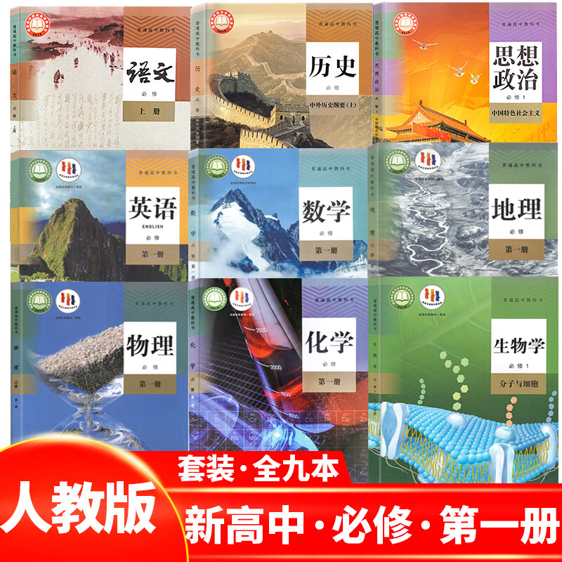 高中语文必修一电子书人教版2021(高中语文必修一电子书人教版新版)