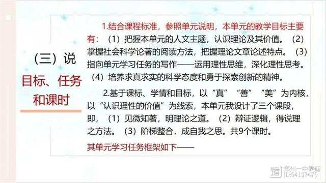 高中语文说课稿模板一等奖(高中语文说课稿模板一等奖记梁任公先生的一次演讲)