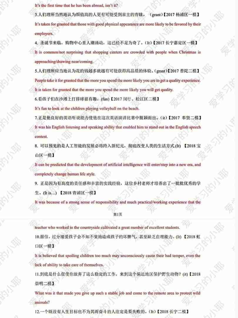 英语翻译拍照可识别(拍照翻译英语试卷)