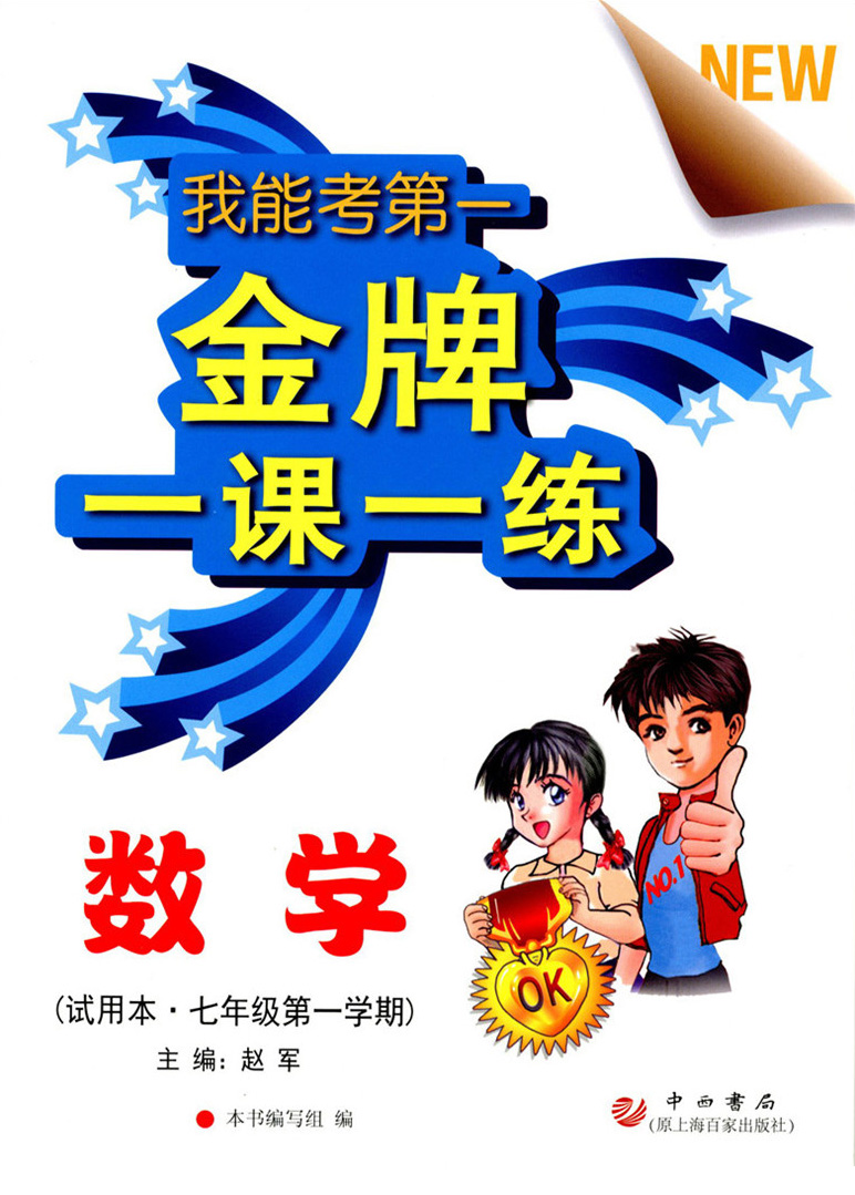 中学初一的数学课程_中学初一的数学课程有哪些