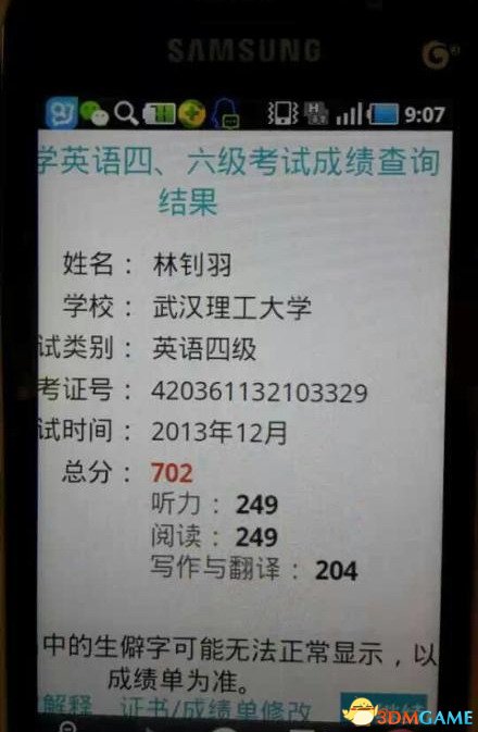 2007英语六级多少分才算过(大学英语六级多少分过?2012)