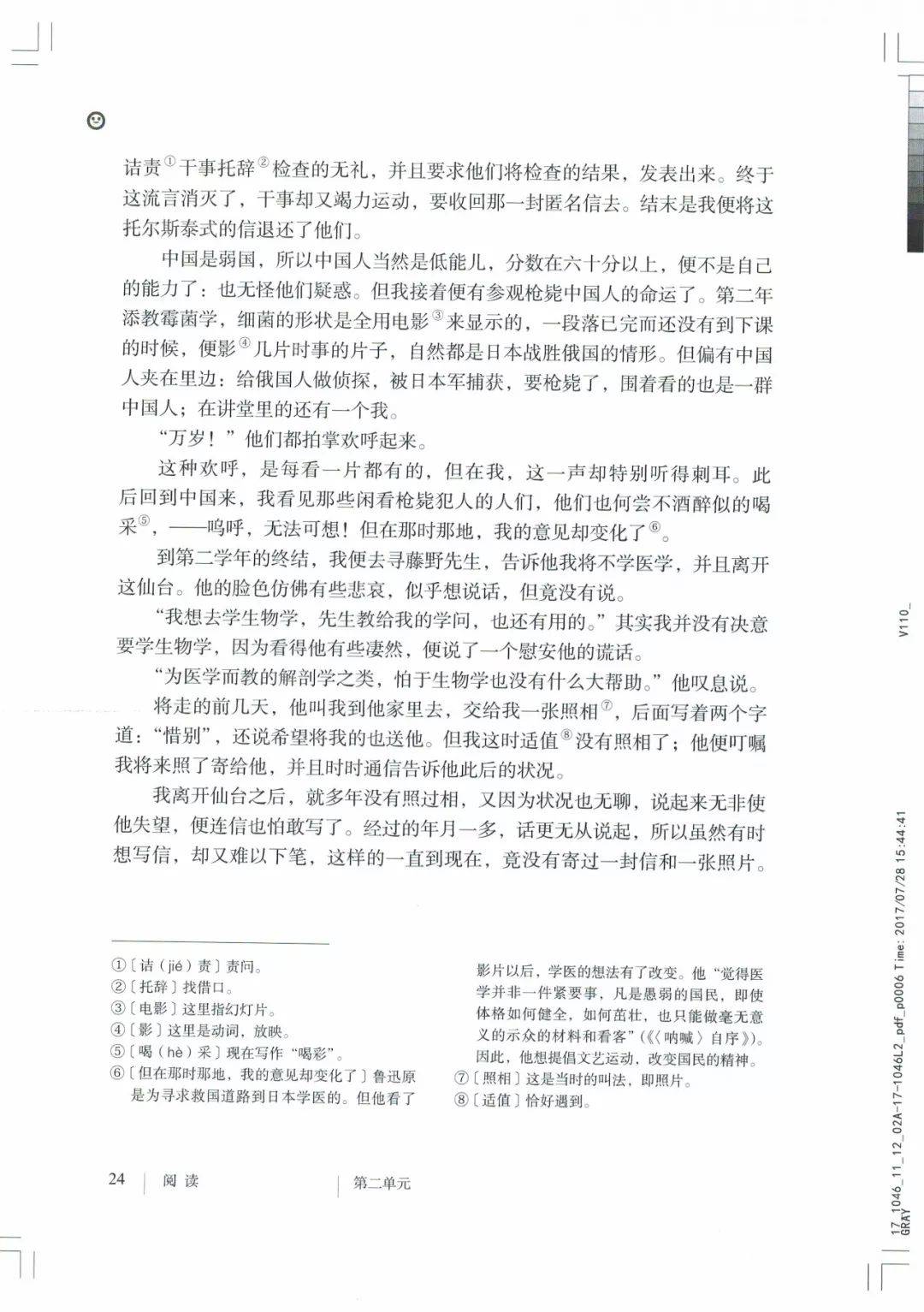 江苏初中语文书是什么版本(江苏初中语文电子课本)