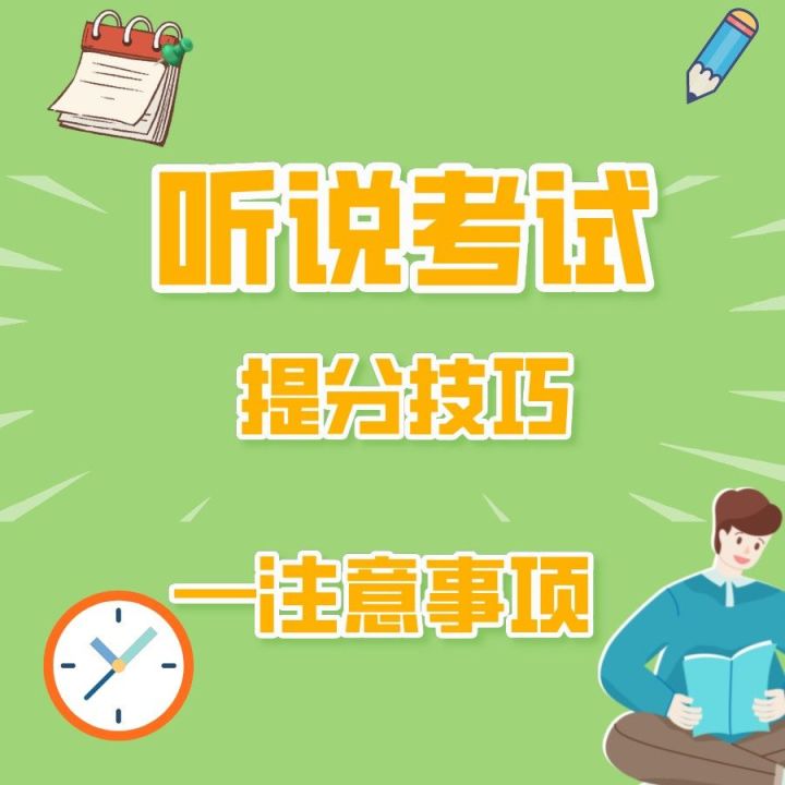 初中英语口语训练60篇怎么写_初中英语口语训练60篇