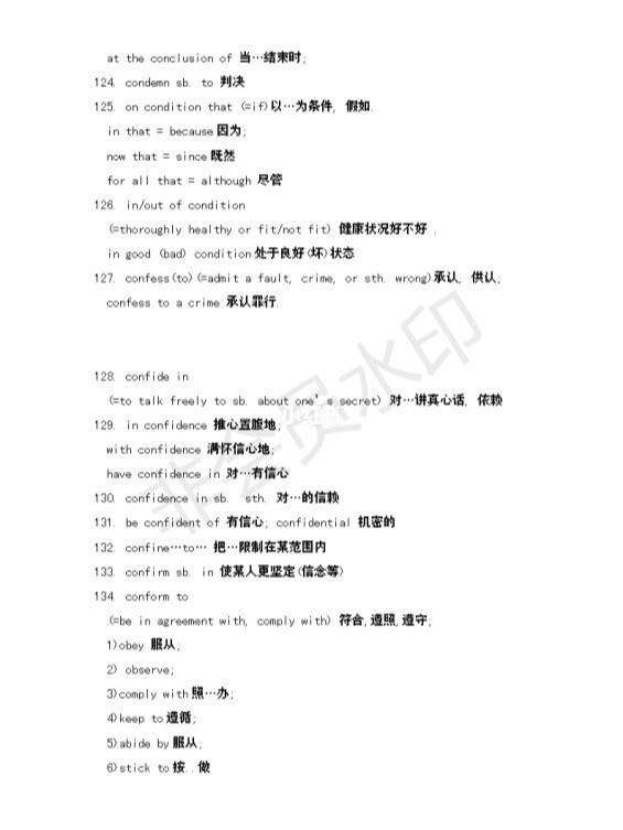 高中英语短语手册人教版_高中英语短语手册