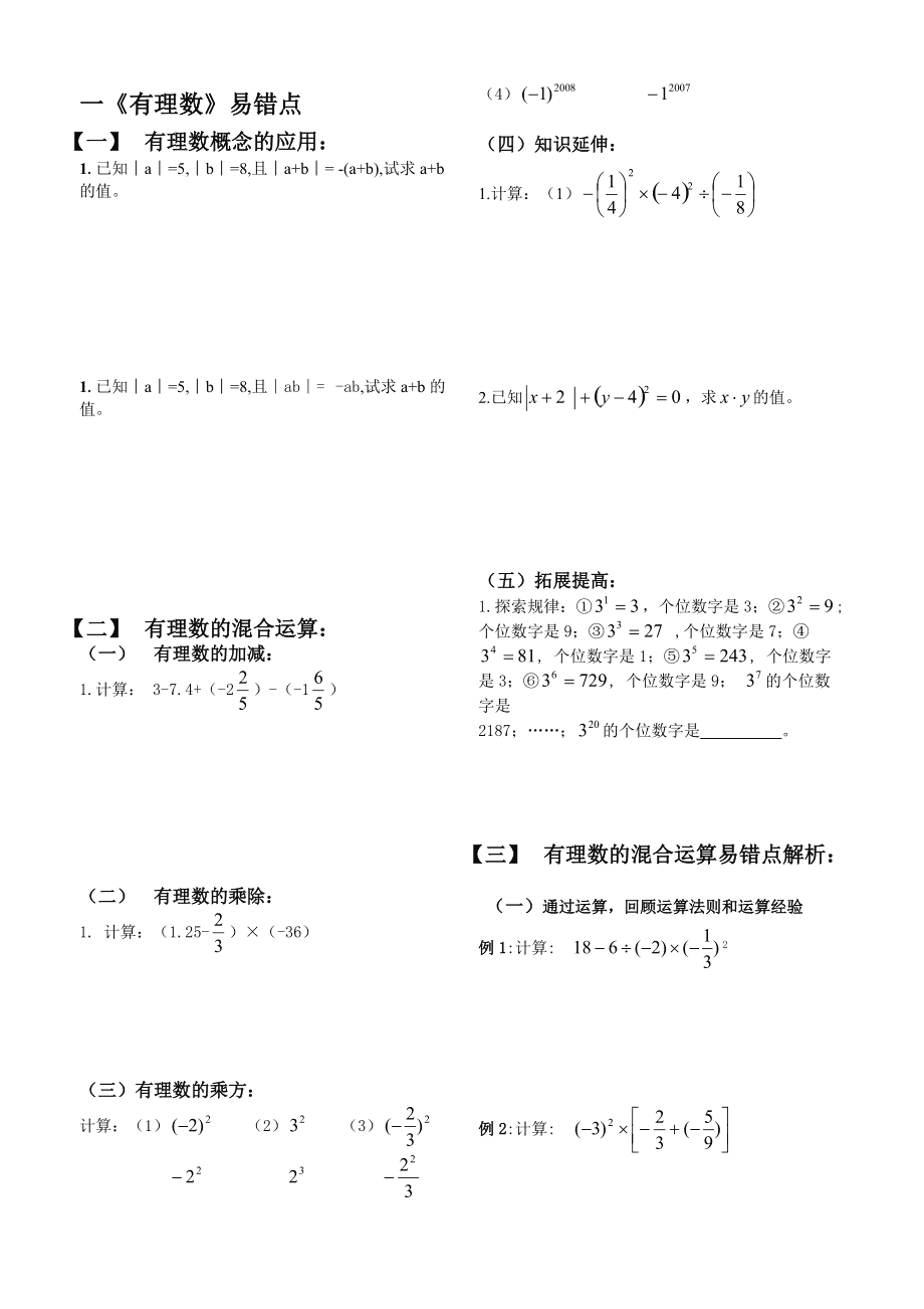 初一最难的数学题目包括答案(初一最难的数学题)