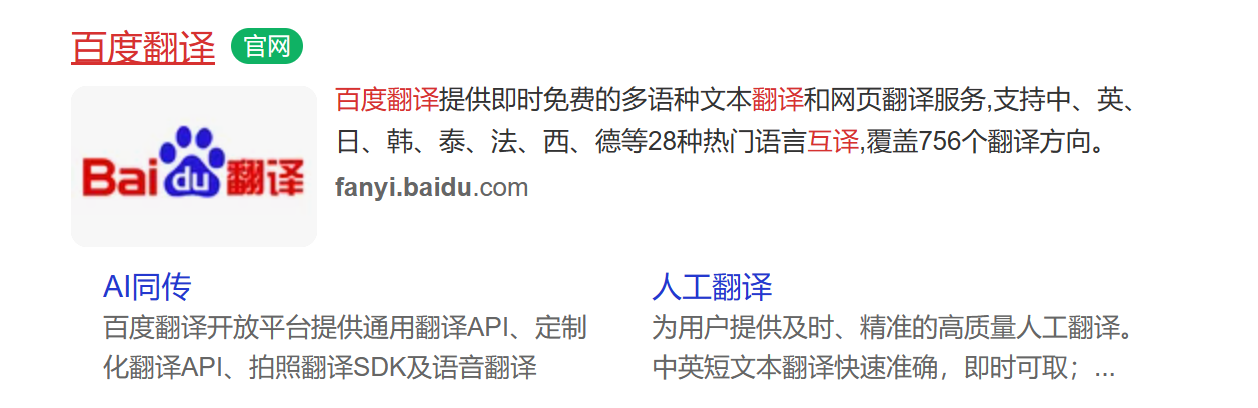 英语翻译成中文在线_英语翻译成中文在线翻译