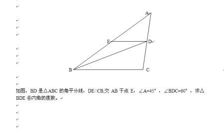 初中求角度的方法总结_初中数学题求角度数